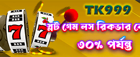 bdbijoybd.net এ বড় জিতুন